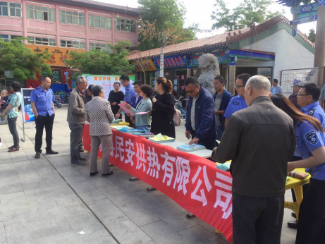 集中供熱 保護環(huán)境175.png